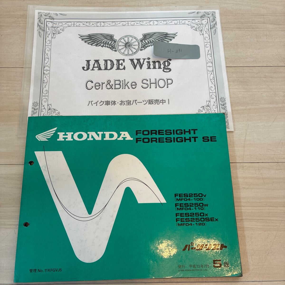 フォーサイト foresight fes250 mf04 ホンダ パーツリスト パーツカタログ拍卖