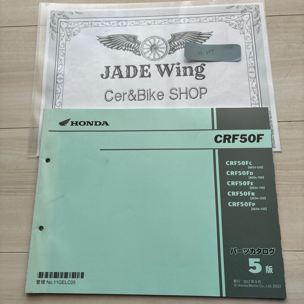 crf50f ae03 ae04 ホンダ パーツリスト パーツカタログ拍卖