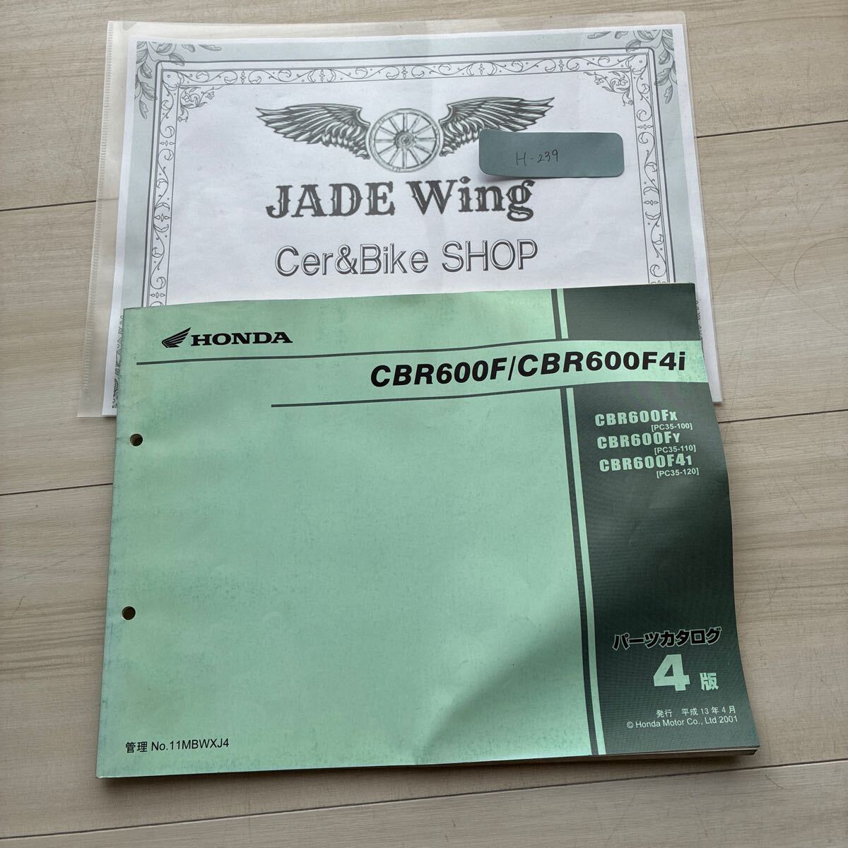 cbr600f cbr600f4i pc35 ホンダ パーツリスト パーツカタログ拍卖