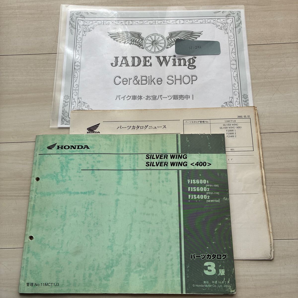 シルバーウイング400 シルバーウイング600 fjs400 fjs600 nf01 pf01 ホンダ パーツリスト パーツカタログ拍卖