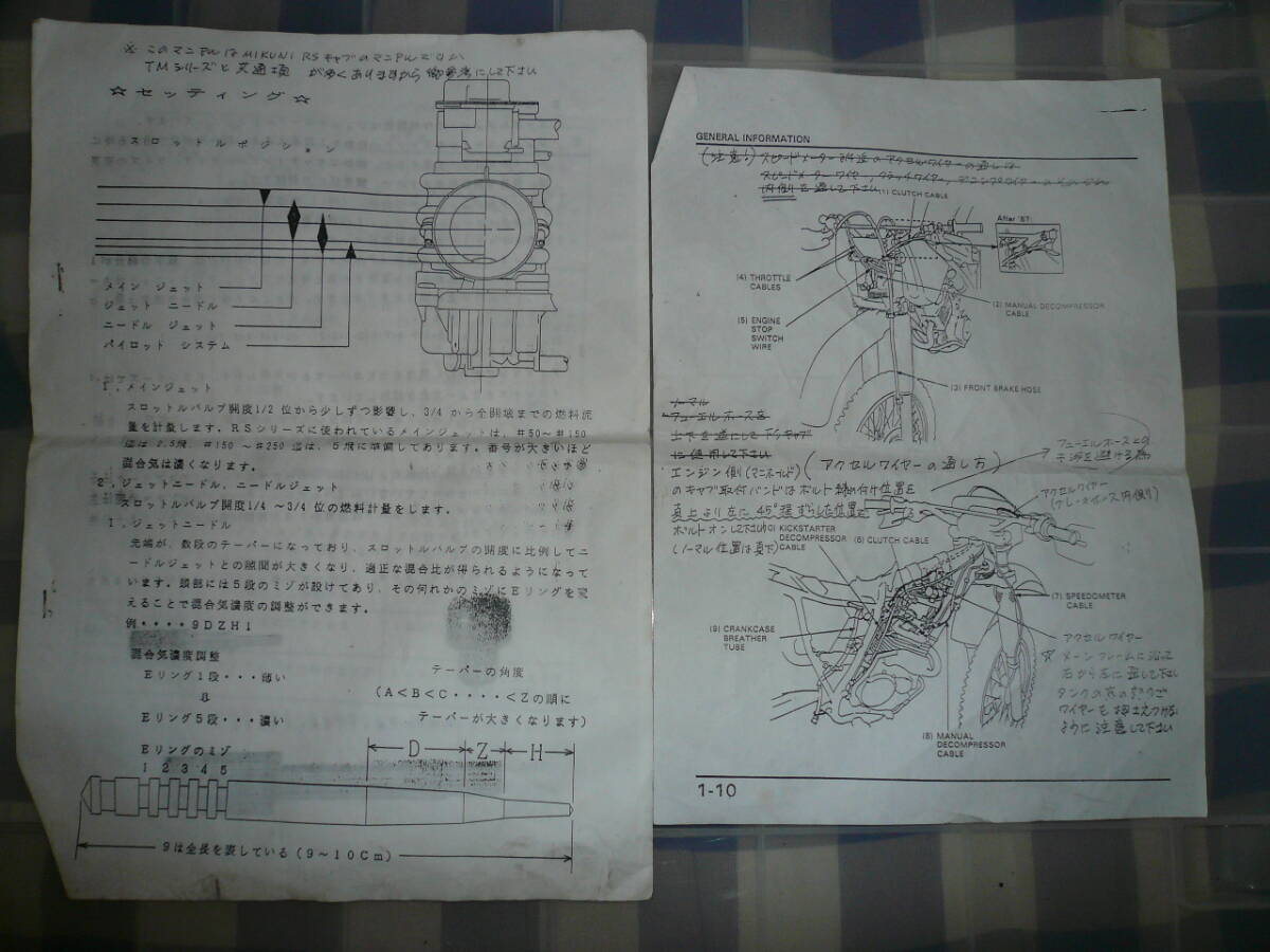 MIKUNI ミクニ TM キャブ 等 セッティング マニュアル シングル 当時物希少素人長期保管品拍卖
