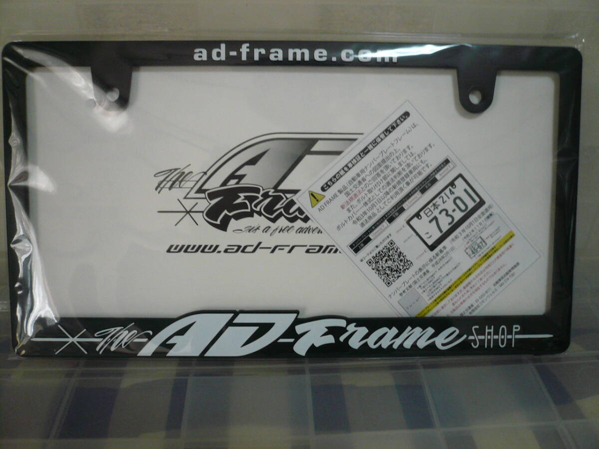 送料込み【新法規対応品】SALE☆NEW☆3D立体 ライセンスフレーム ナンバープレート フレーム AD ホワイト 補償追跡全国全日配達拍卖