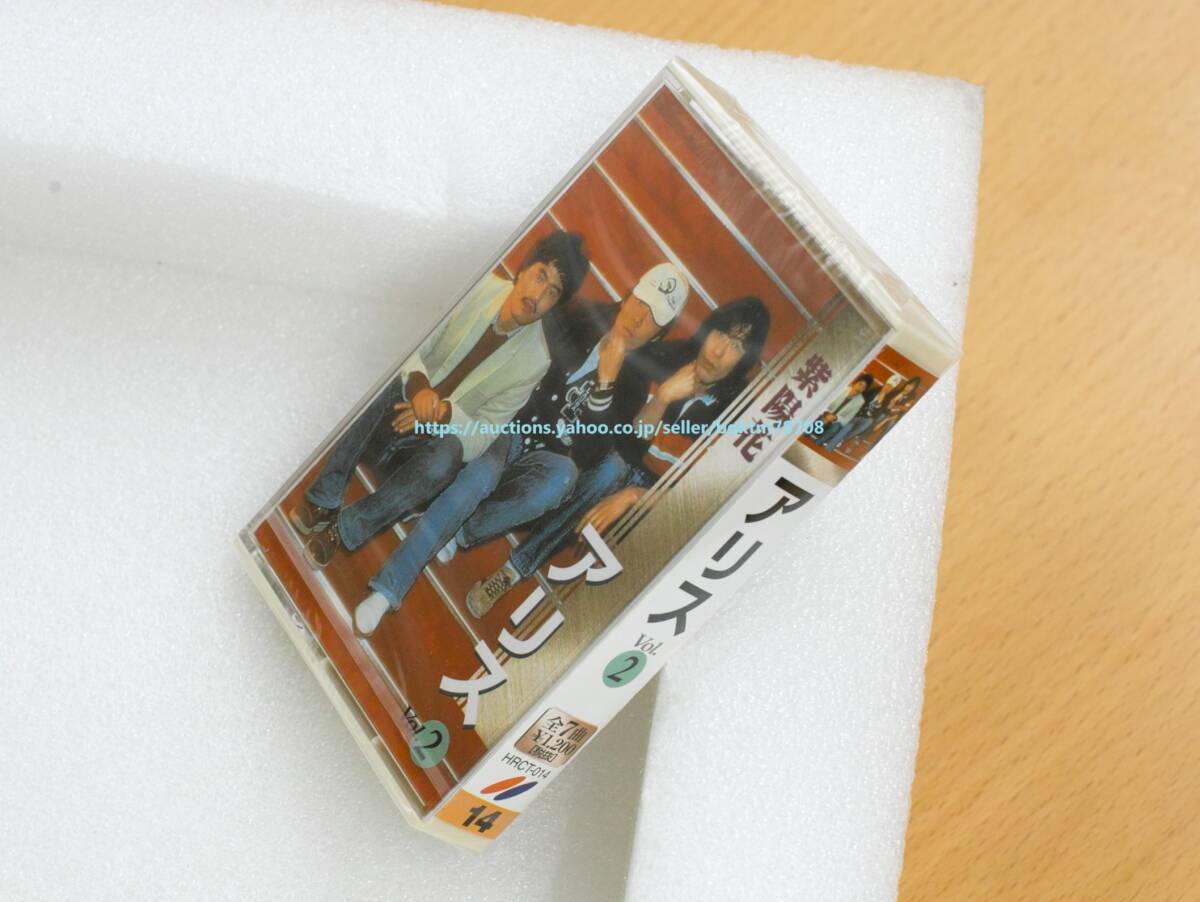 HRCT-014 アリス Vol.2 MT ミュージックテープ メジャーレーベル オリジナル音源拍卖