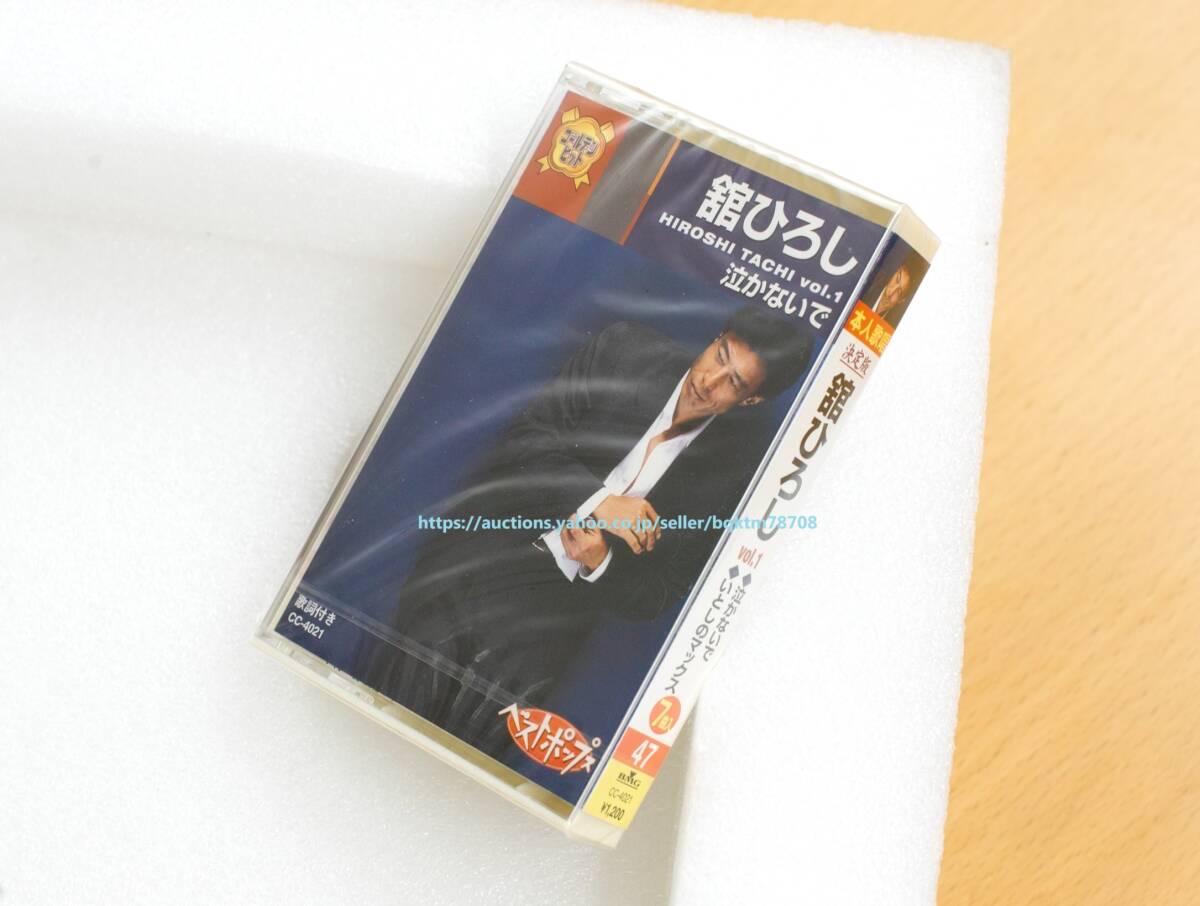 CC-4021 舘ひろし HIROSHI TACHI vol.1 MT ミュージックテープ メジャーレーベル オリジナル音源拍卖