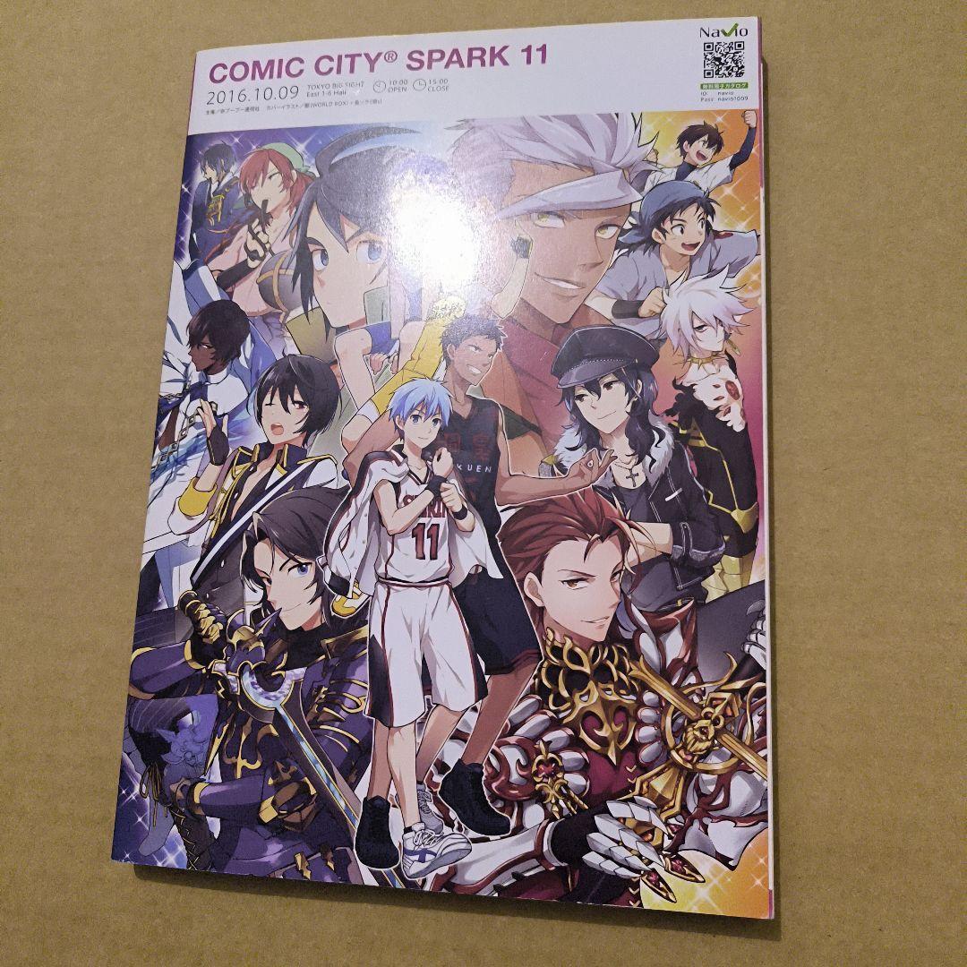 COMIC CITY SPARK 11 2016パンフレット冊子拍卖