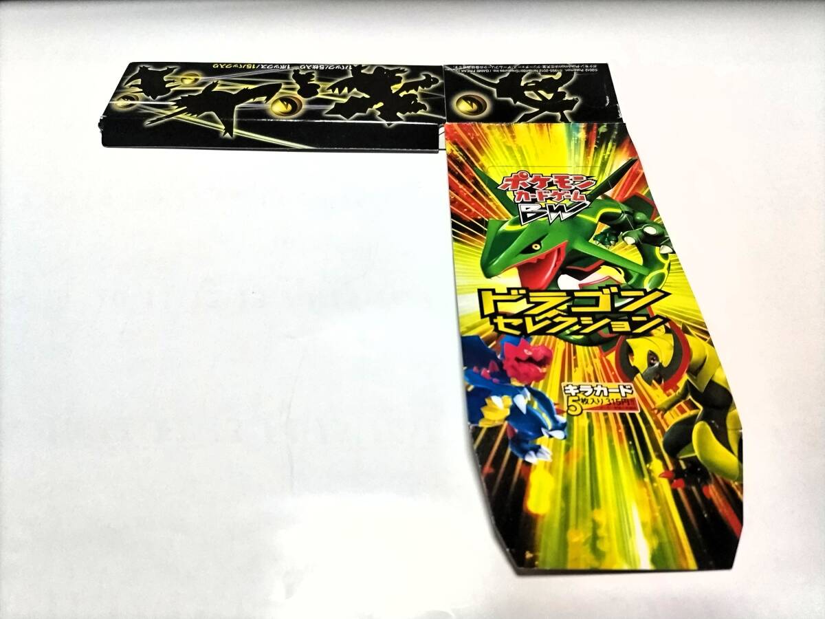 ★ポケモンカード空箱 1 EDITION 初版 BW 拡張パック ドラゴンセレクション ★拍卖