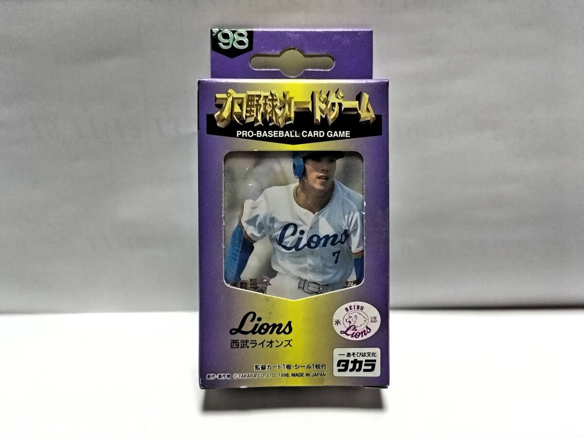 ★新品・未開封 タカラ プロ野球カード 1998年 西武ライオンズ ★拍卖