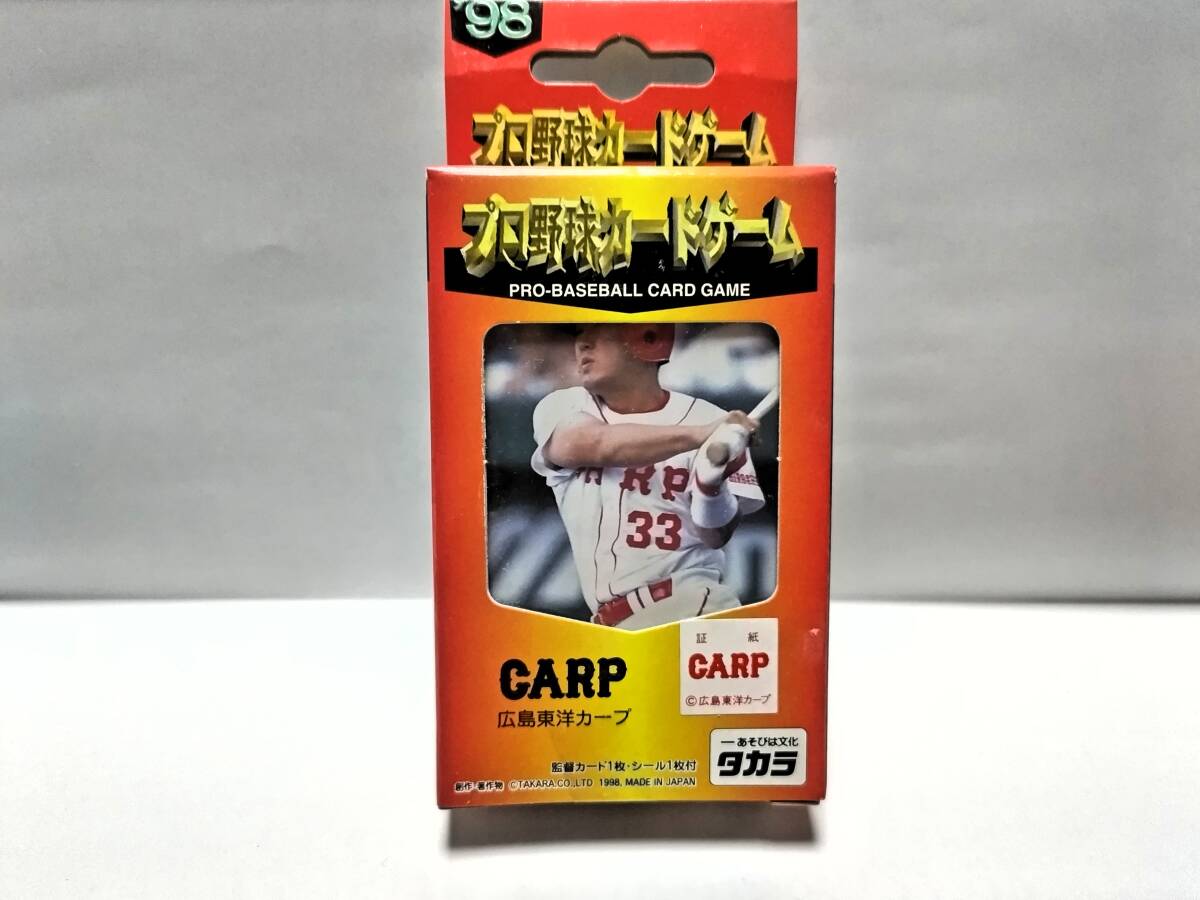 ★新品・未開封 タカラ プロ野球カード 1998年 広島東洋カープ ★拍卖