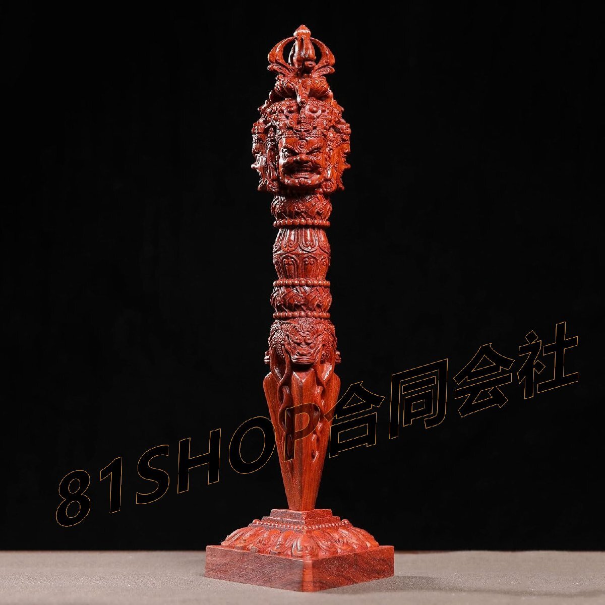 「81SHOP」 木彫り【五鈷杵・金剛杵】31cm 花梨木 三面憤怒尊 密教で使われる仏具・密教法具・寺院仏具・手道具・法器拍卖
