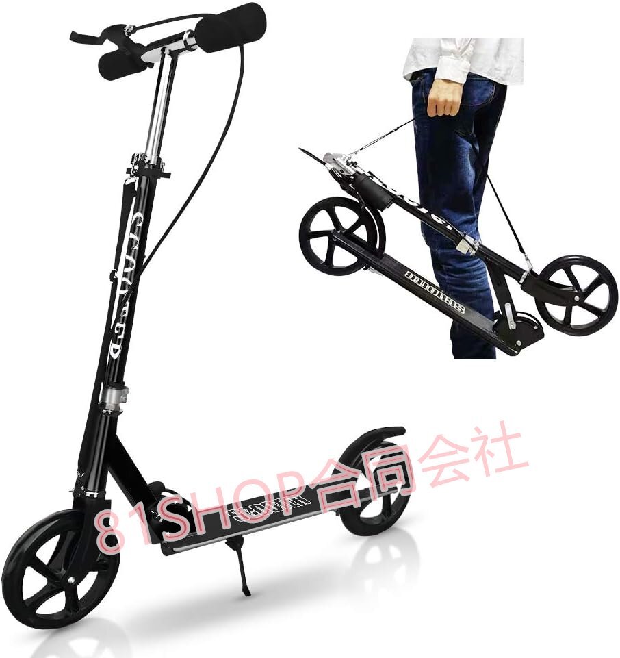 「81SHOP」キックボード キックスクーター 子供 大人用 フット/ハンドブレーキ 折り畳み式 3段階調整 20CMビッグタイヤ 立ち乗り式二輪車拍卖