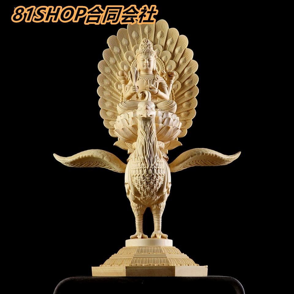 「81SHOP」孔雀明王 尾羽光背孔雀台 孔雀王母菩薩 仏像 木彫仏像守り本尊 除災 置物 菩薩 高級木彫り 祈る 厄除け 高さ39CM拍卖