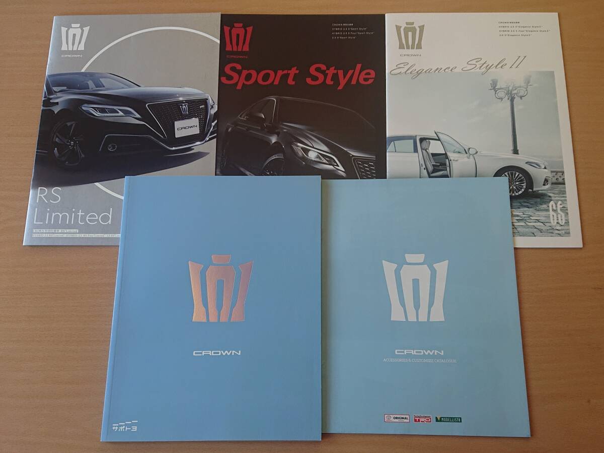 ★トヨタ・クラウン CROWN 220系 2020年4月 カタログ ★即決価格★拍卖