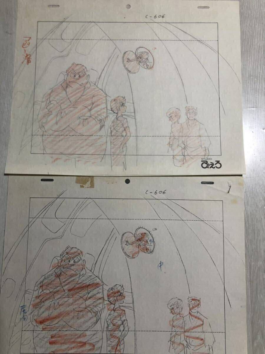 うる星やつら オンリーユー 原画とそのコピー拍卖