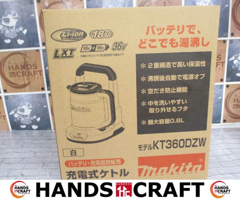 マキタ makita KT360DZW 充電ケトル 未使用品 開封済み 白 本体のみ 18V+18V=36V仕様 ※白い布袋破れ有 【ハンズクラフト宜野湾店】拍卖