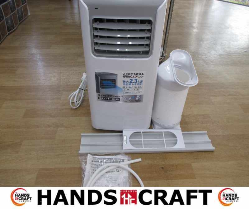 スリーアップ SC-Y2417 スポットエアークーラー 中古品 美品 24年製 付属品有 リモコン 説明書【ハンズクラフト宜野湾店】拍卖