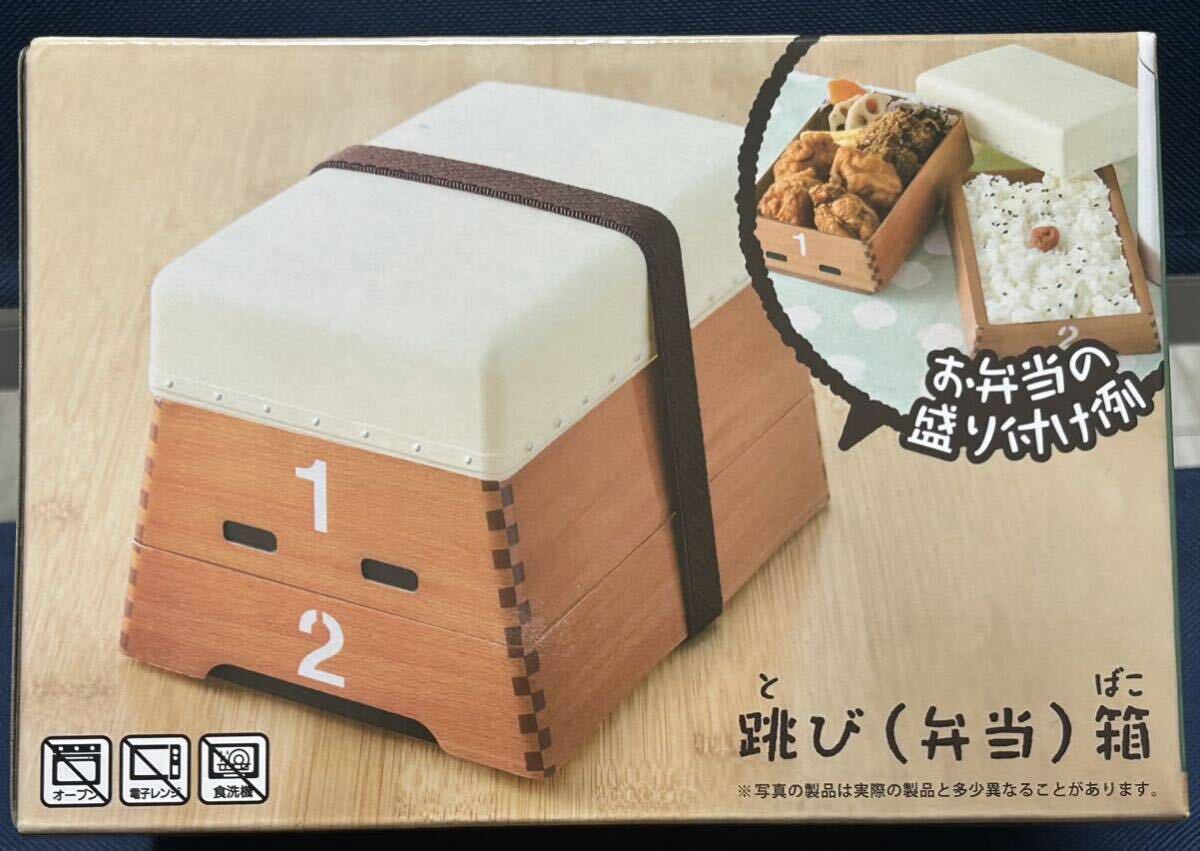 数量6 新品・未開封 【跳び(弁当)箱】おもしろ雑貨 ランチボックス お弁当 グッズ 跳び箱拍卖