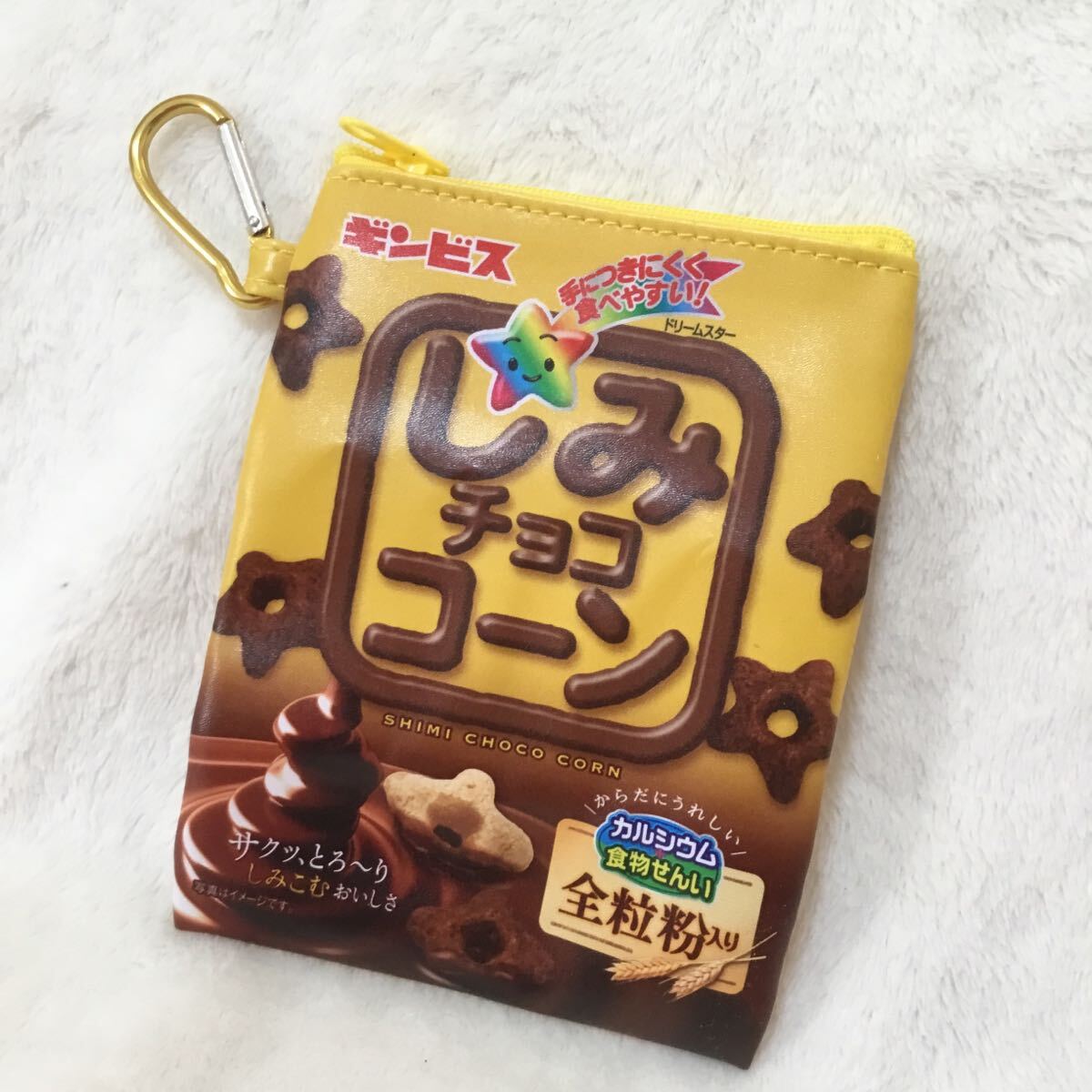 ☆ギンビス お菓子ポーチ しみチョココーン カプセルトイ ガチャガチャ 小物入れ 化粧ポーチ 新品☆拍卖