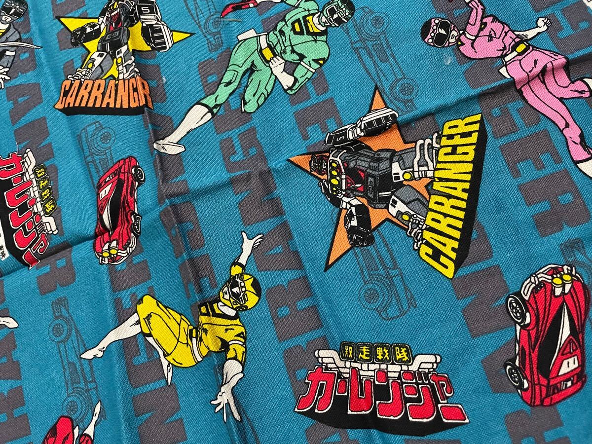 激走戦隊カーレンジャー ♪キャラクタープリント 生地 縦 36cm × 横50cm キャラクター新入学 入園 拍卖