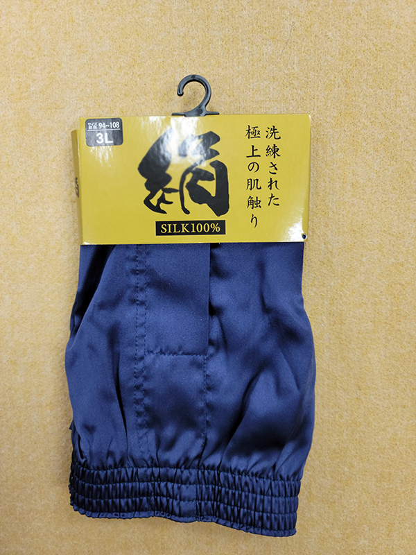 【送料無料】絹 シルクトランクス 3Lサイズ 紺 無地 2枚セット拍卖
