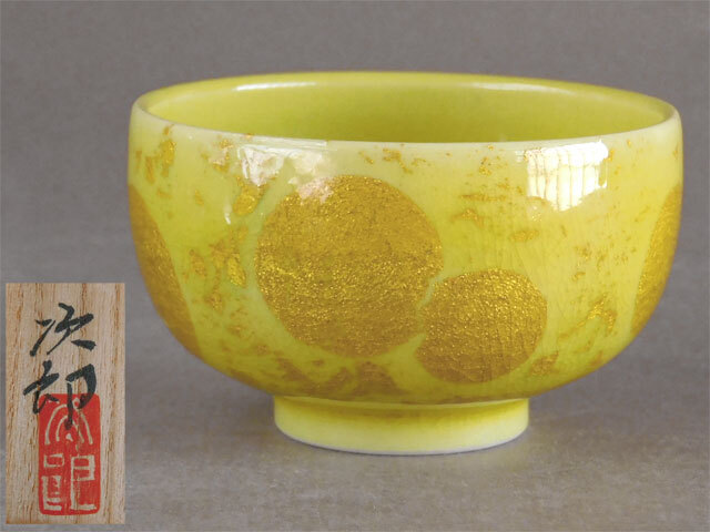 小野 次郎 釉裏金彩 ぐいのみ ぐい呑み 母 小野 珀子拍卖