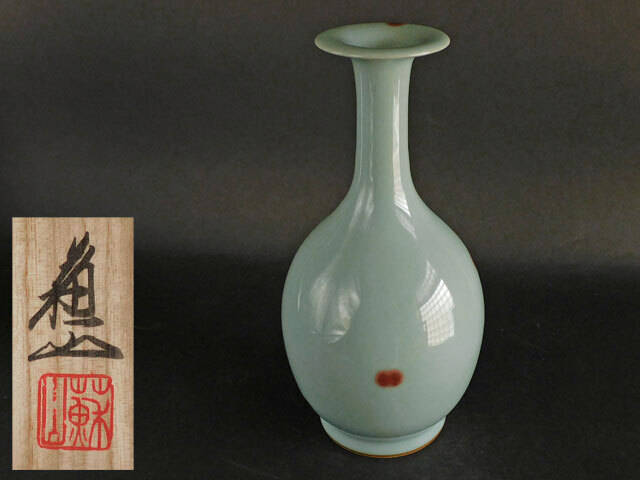 三代 諏訪 蘇山 飛青瓷 花入 花瓶 二重箱拍卖