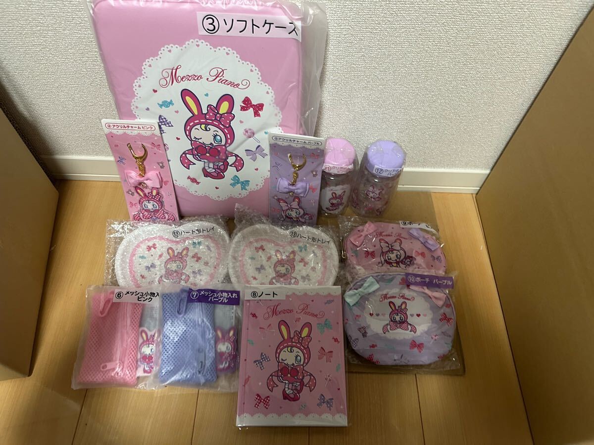 メゾピアノ 当たりくじ サンリオ 一番くじ 11種 ベリエちゃん拍卖