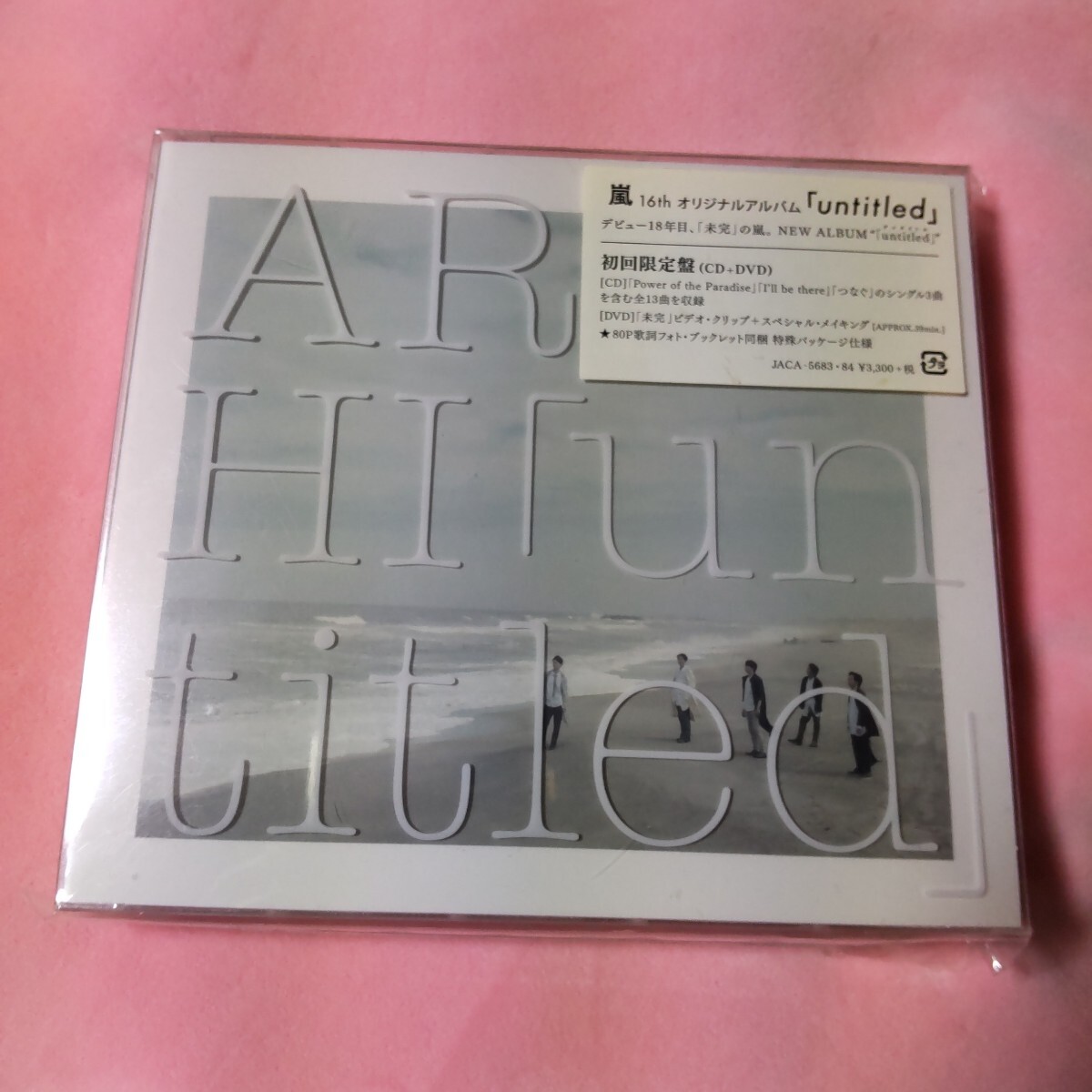 嵐 ARASHI untitled 初回限定盤 アルバム CD DVD 新品未再生拍卖