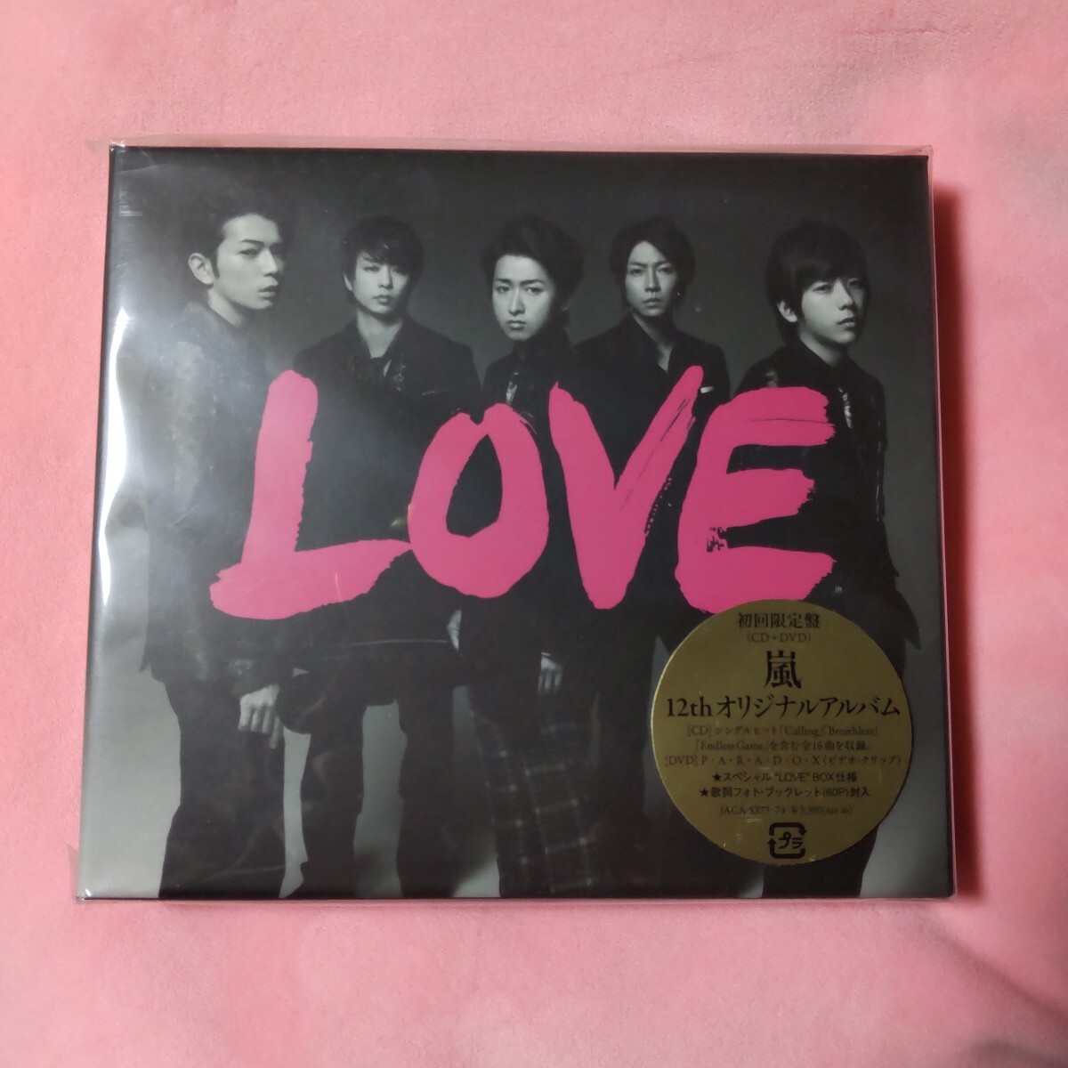 嵐 ARASHI アルバム LOVE 初回限定盤 CD DVD 新品未再生拍卖