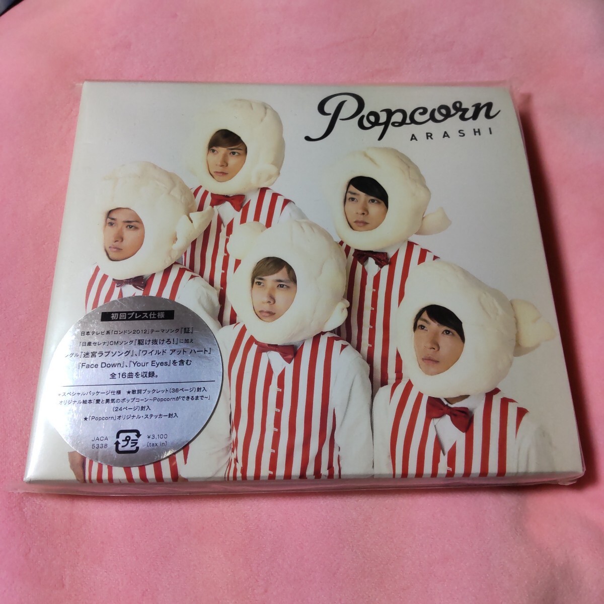 嵐 ARASHI アルバム Popcorn 初回プレス仕様 オリジナルステッカー封入 新品未再生拍卖