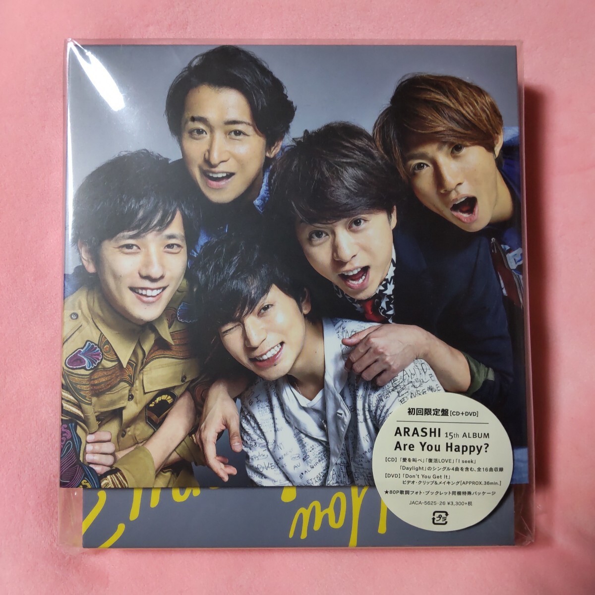 嵐 ARASHI アルバム Are You Happy? 初回限定盤 CD DVD 新品未開封拍卖