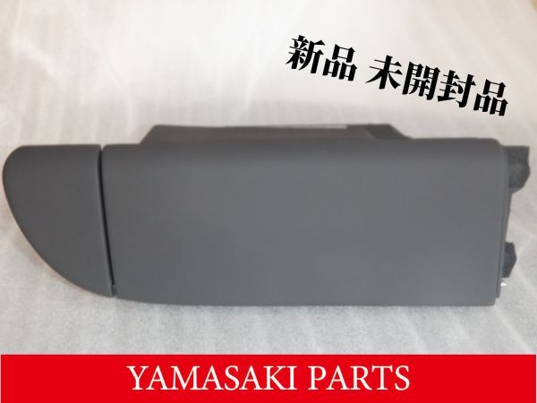 新品未開封 FD3S アンフィニ RX-7 純正 右ドア ポケット アームレスト (4) 70607/b1拍卖