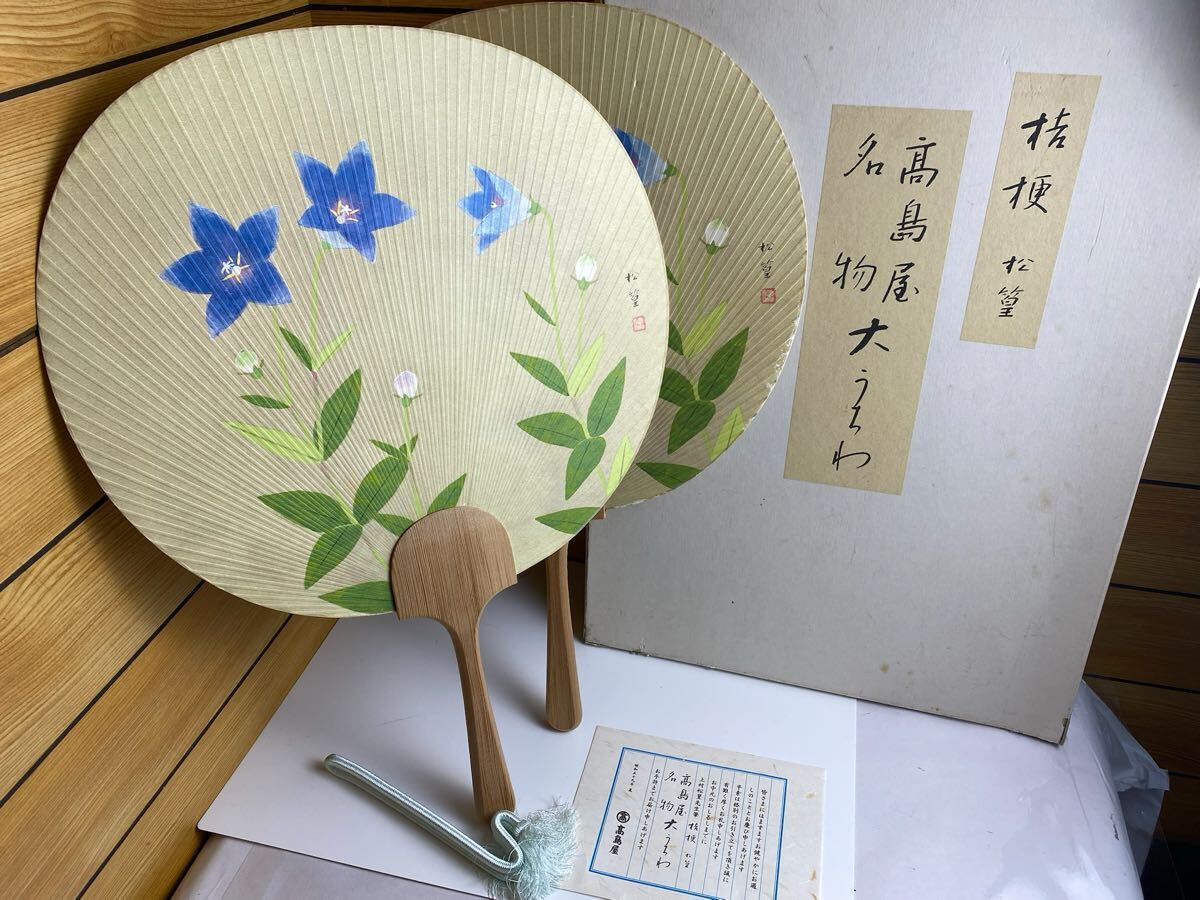 上村松篁 桔梗 大うちわ 2枚セット 高島屋名物 昭和 35×50cm拍卖