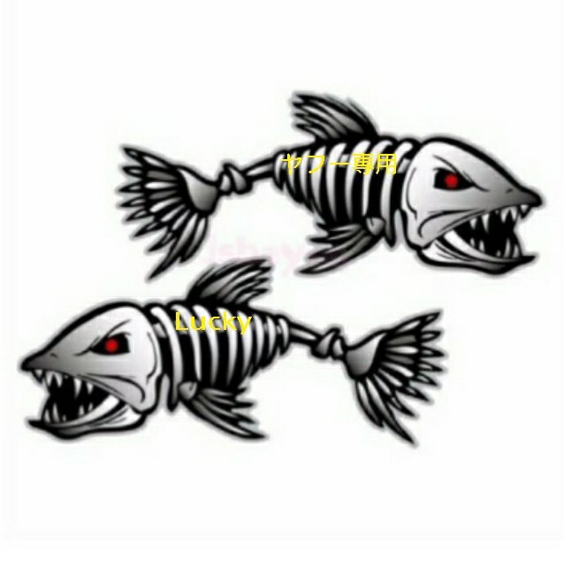 転写 ステッカー 車 カッティングステッカー シール シート デカール スケルトン フィッシュ 魚 左右 2セット バイク 装飾 luk44拍卖
