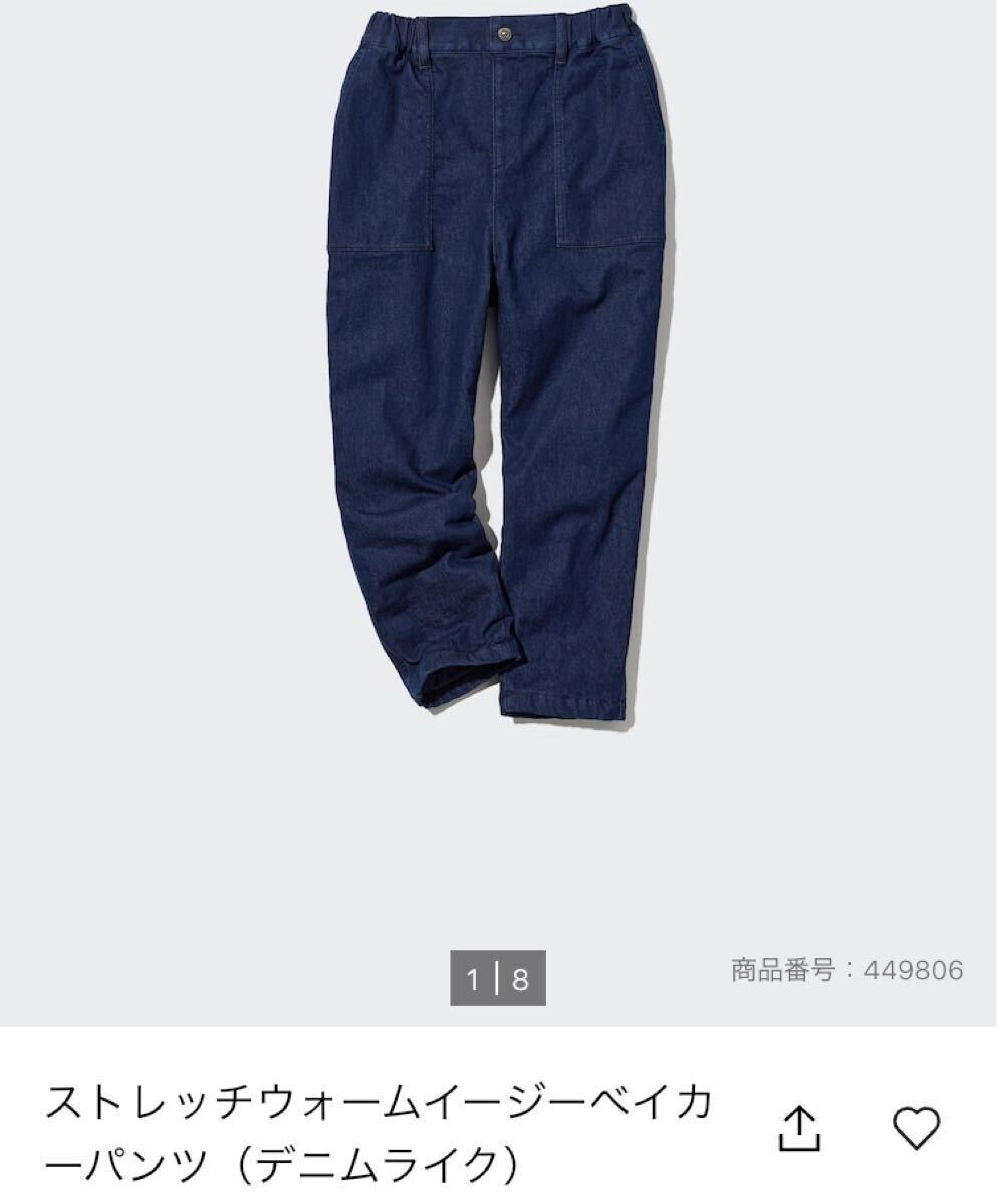 ユニクロKIDS ストレッチウォームイージーベイカーパンツ デニムライク サイズ130 68ブルー拍卖