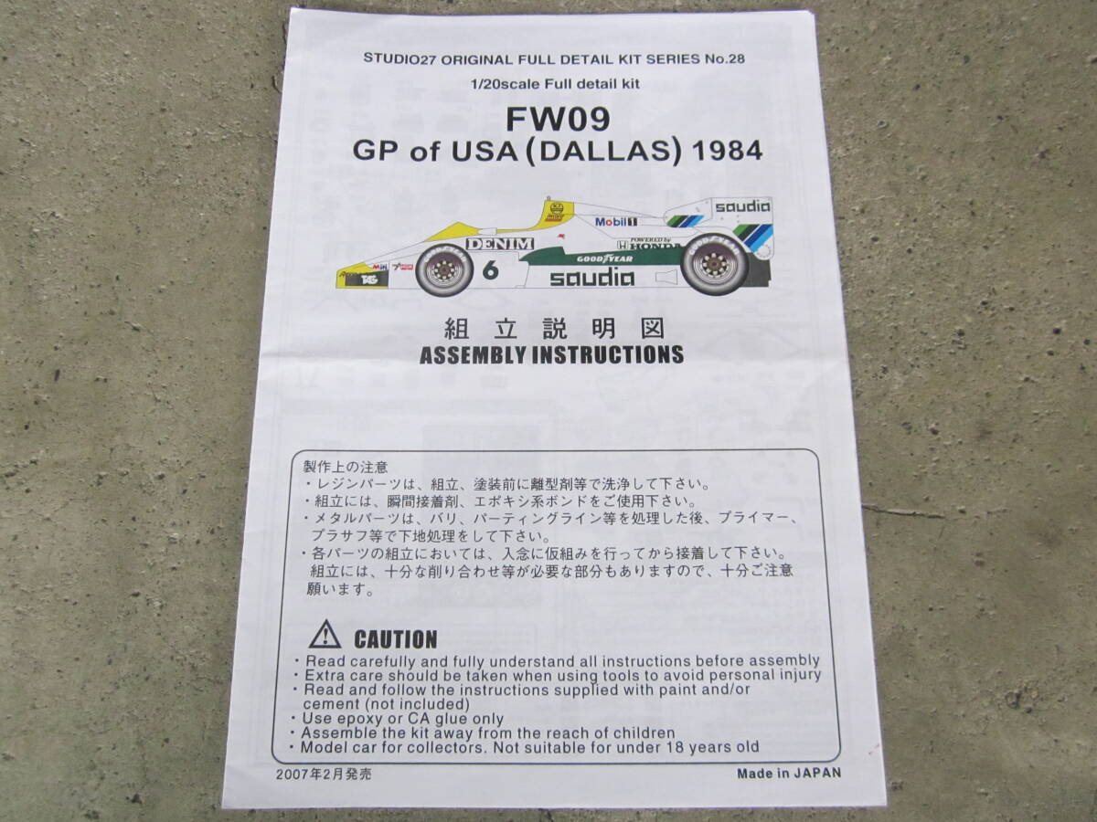 スタジオ27★1/20 ウィリアムズ FW09 ホンダ アメリカGP 1984★組立説明書拍卖