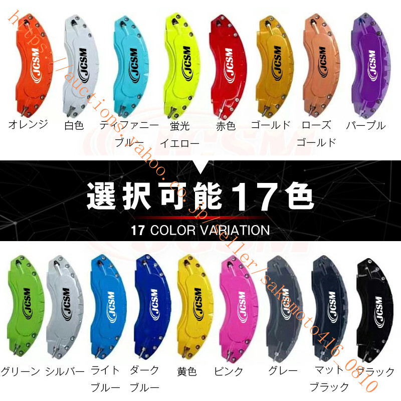 クラウンハイブリッド 210系 ブレーキキャリパーカバー 車種対応専用設計 アルミ製高耐久 防塵 外装CROWN HYBRIDkyariba057-ss04拍卖