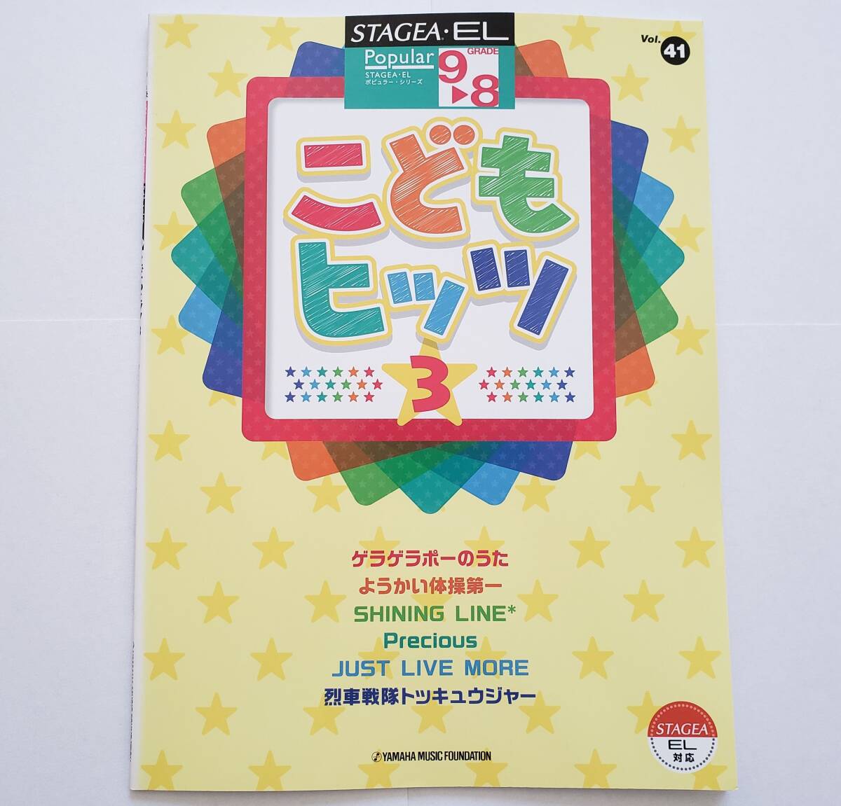 ELECTONE こともヒッツ 3 9-8級 Vol.41 妖怪ウォッチ アイカツ 仮面ライダー鎧武 列車戦隊トッキュウジャー 楽譜 エレクトーン スコア拍卖