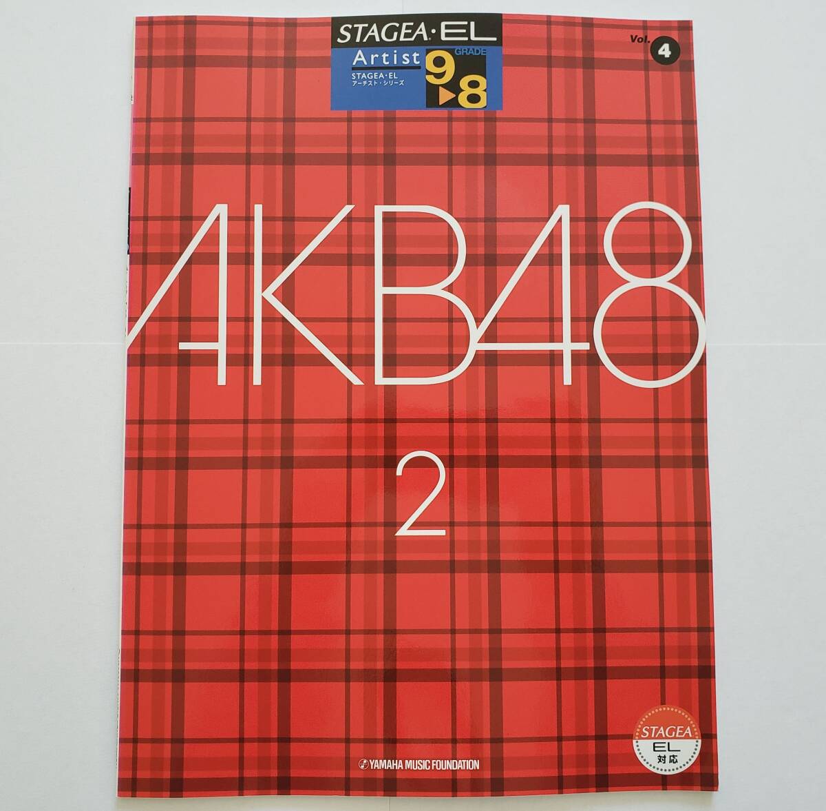 ELECTONE AKB48 2 STAGEA EL 9-8級 Vol.4 AKB 48 ステージア アーチスト 楽譜 エレクトーン スコア拍卖