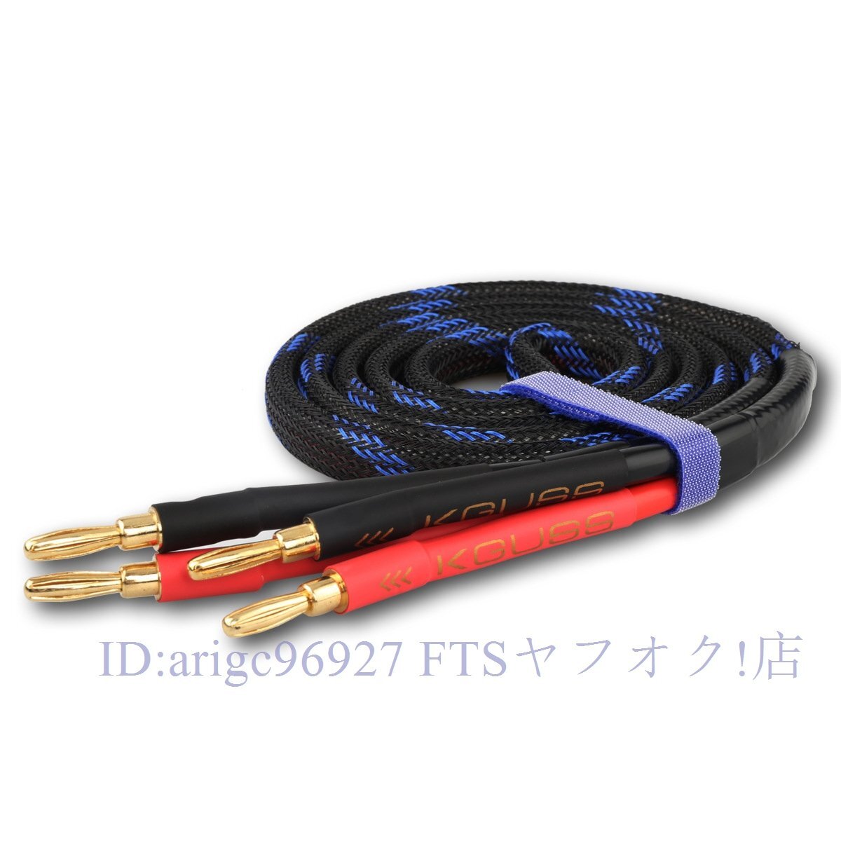 B3200☆新品スピーカーケーブル 金メッキ バナナプラグ付 最大130W高出力 伝送 信号損失を最小限に低ノイズ高耐久ナイロン織ケーブル 2m拍卖