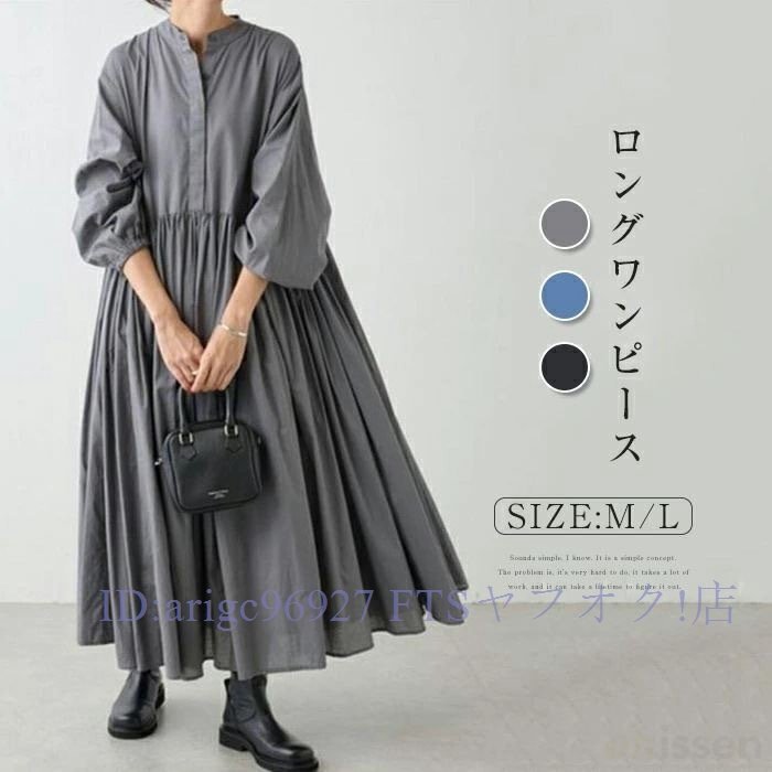 ★新品秋から冬の長袖ワンピ?長袖ワンピース ぷっくりお袖ギャザーいっぱいのロング丈 大きいサイズ しっかりコットン風拍卖