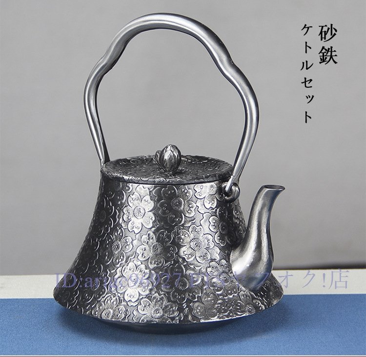 ☆新品高品質 砂鉄 鉄器 鉄壺 大容量 コーティングなし 手作り鉄 やかんを沸かす お茶の道具 1300ML拍卖