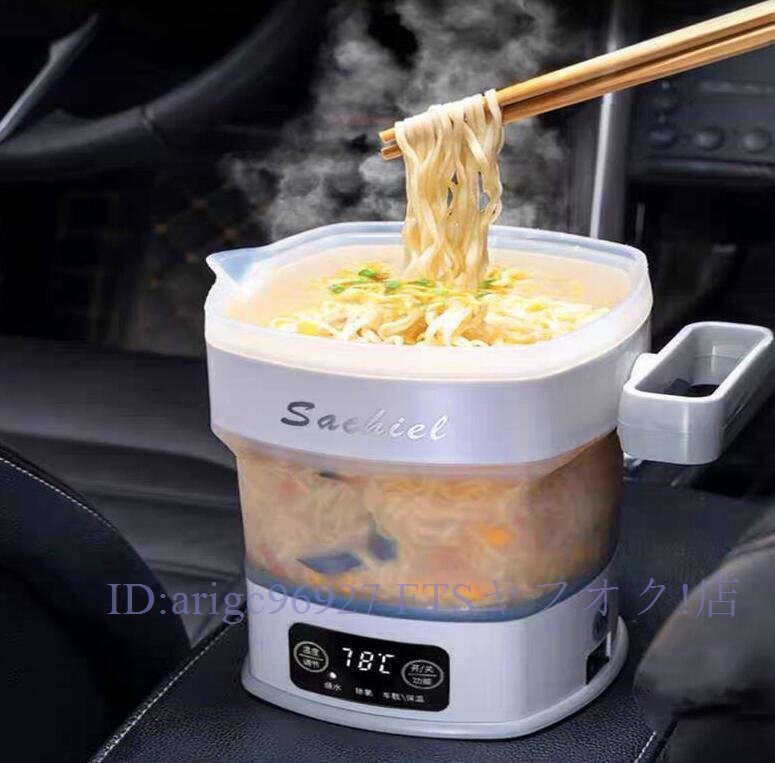 B3299☆12V/24V電気 ケトル ポット 車用 沸かし器 折り畳みケトル 40℃-100℃温度調節800ml大容量ミニ乗用車快速沸騰調乳器具拍卖