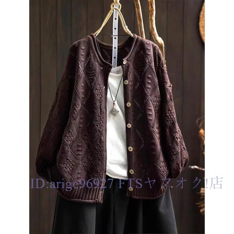 ★新品秋冬カーディガン 羽織物 ニット セーター チュニック フリーサイズ 綿100% 通勤着 普段着 コーヒー色お色選択可拍卖