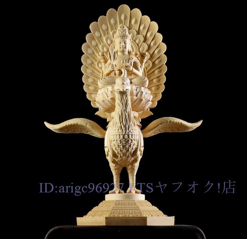 ☆新品美品 人気!極上の木彫 仏教美術 精密彫刻 仏像 手彫り 極上品 孔雀明王座像 高さ38cm拍卖
