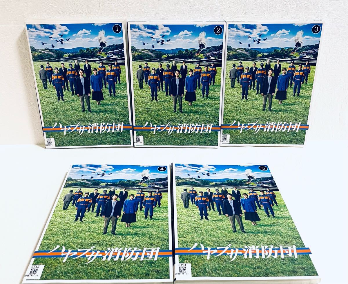 ハヤブサ消防団 【全5巻】 レンタル版DVD 全巻セット 中村倫也 川口春奈拍卖