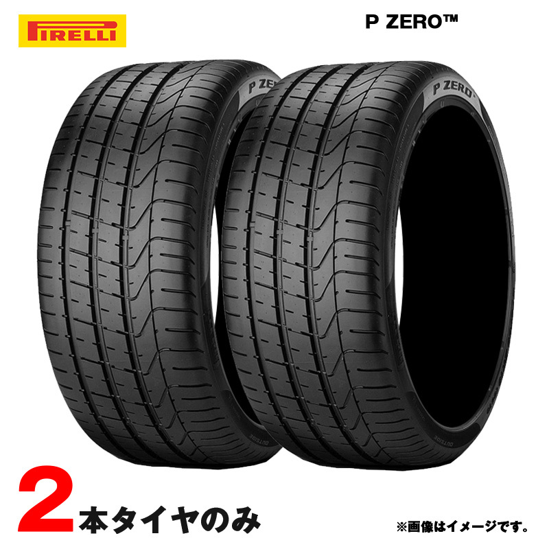 265/35R18 97Y 2本セット 2022年製 P ZERO MO メルセデス ベンツ 承認 ピレリ 夏 サマータイヤ拍卖