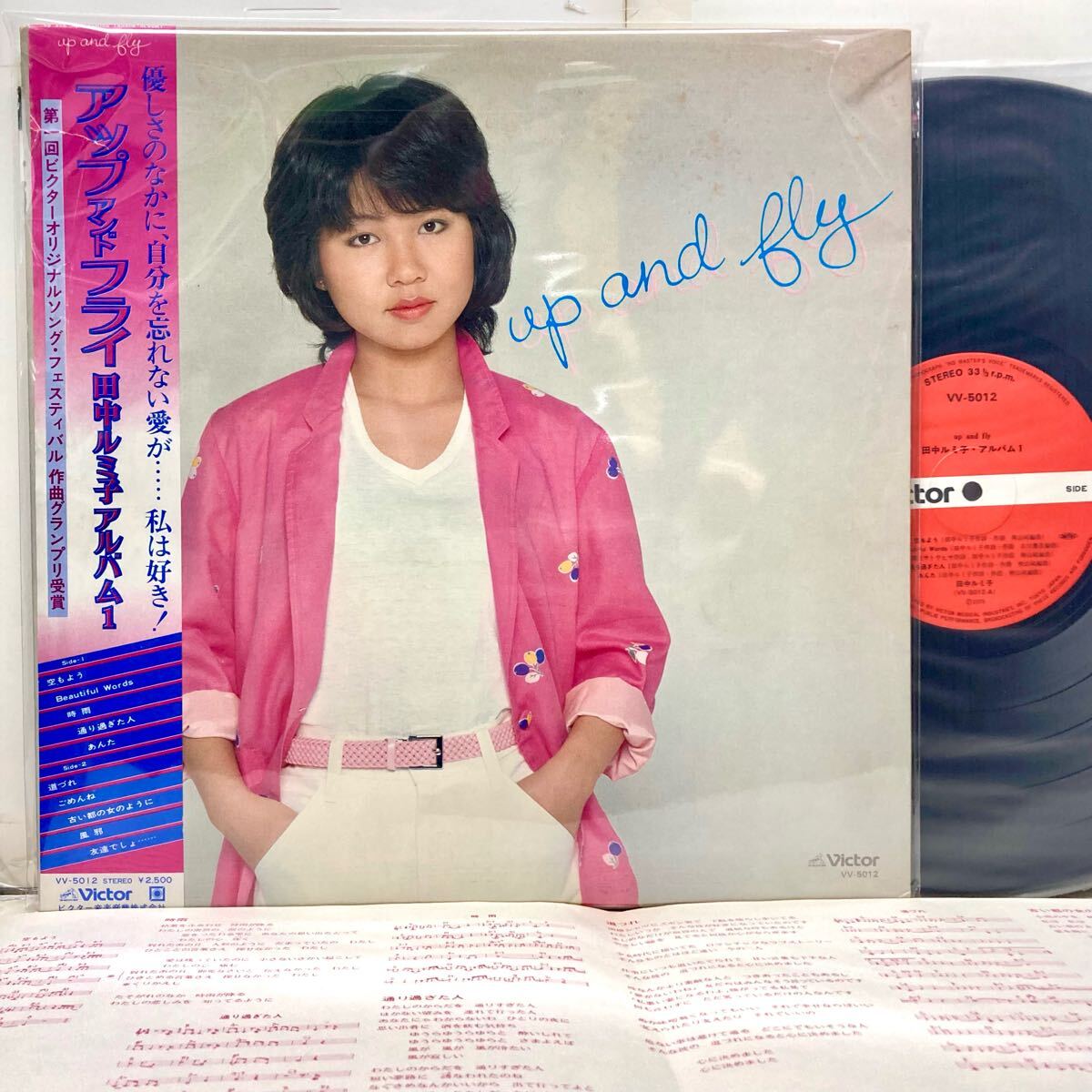 【激レア 美品 帯付き】アップ アンド フライ / 田中ルミ子【LP アナログ レコード 】拍卖
