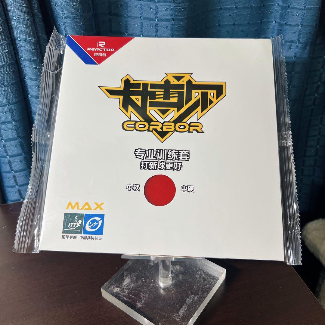 卓球ラバー 粘着 2枚 セット 裏ソフト キョウヒョウ系統 黒 と 赤 ピンポン拍卖