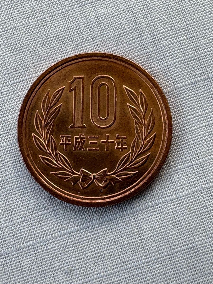 平成30年 10円硬貨拍卖
