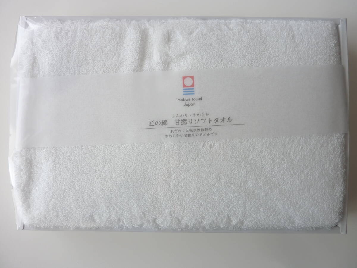 未使用 今治タオル 匠の綿 甘撚りソフトタオル バスタオル 1枚  ※箱なし発送拍卖